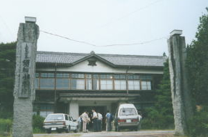 旧須知小学校